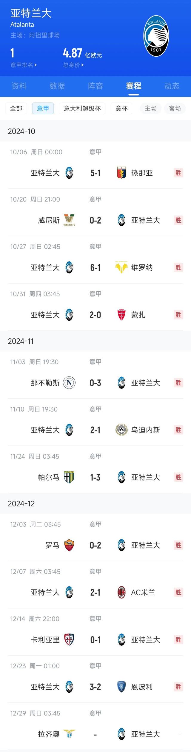 华体会网页-亚特兰大客场大胜，逆袭夺取三分的简单介绍