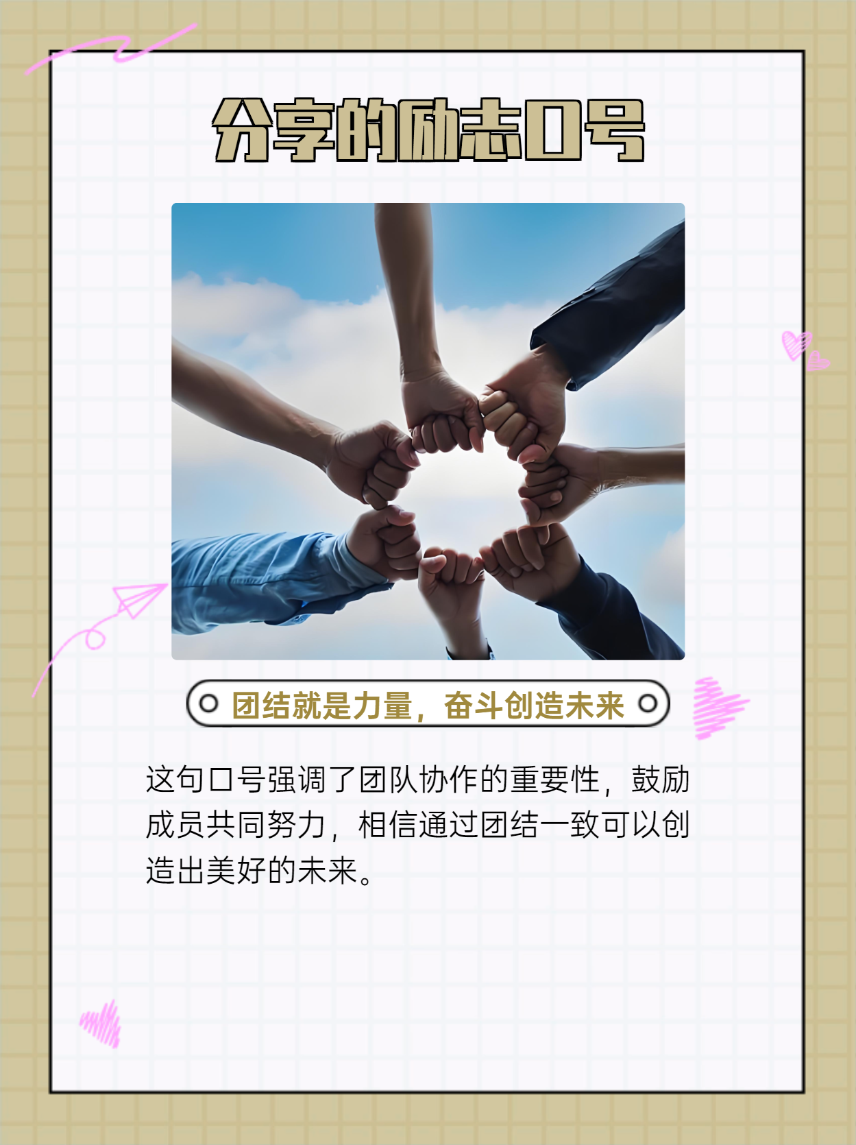 比赛中球员们用实际行动诠释了拼搏精神和团队合作的简单介绍