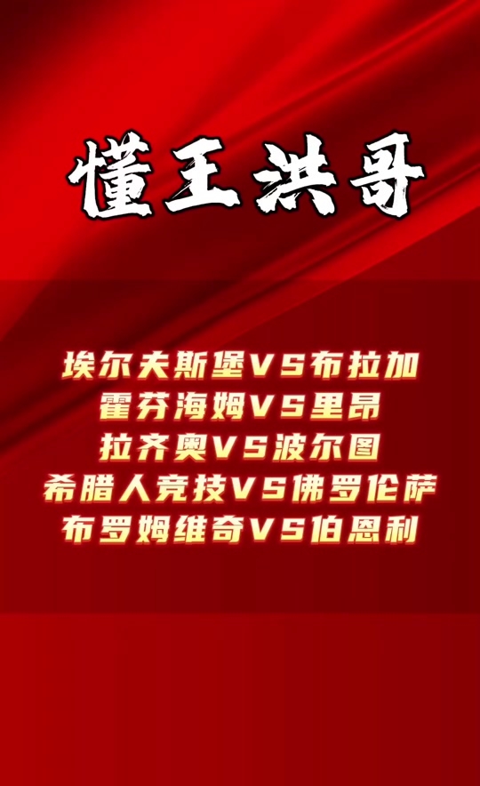华体会体育官网入口-关于霍芬海姆摆脱落后，逆袭成功夺得重要三分的信息