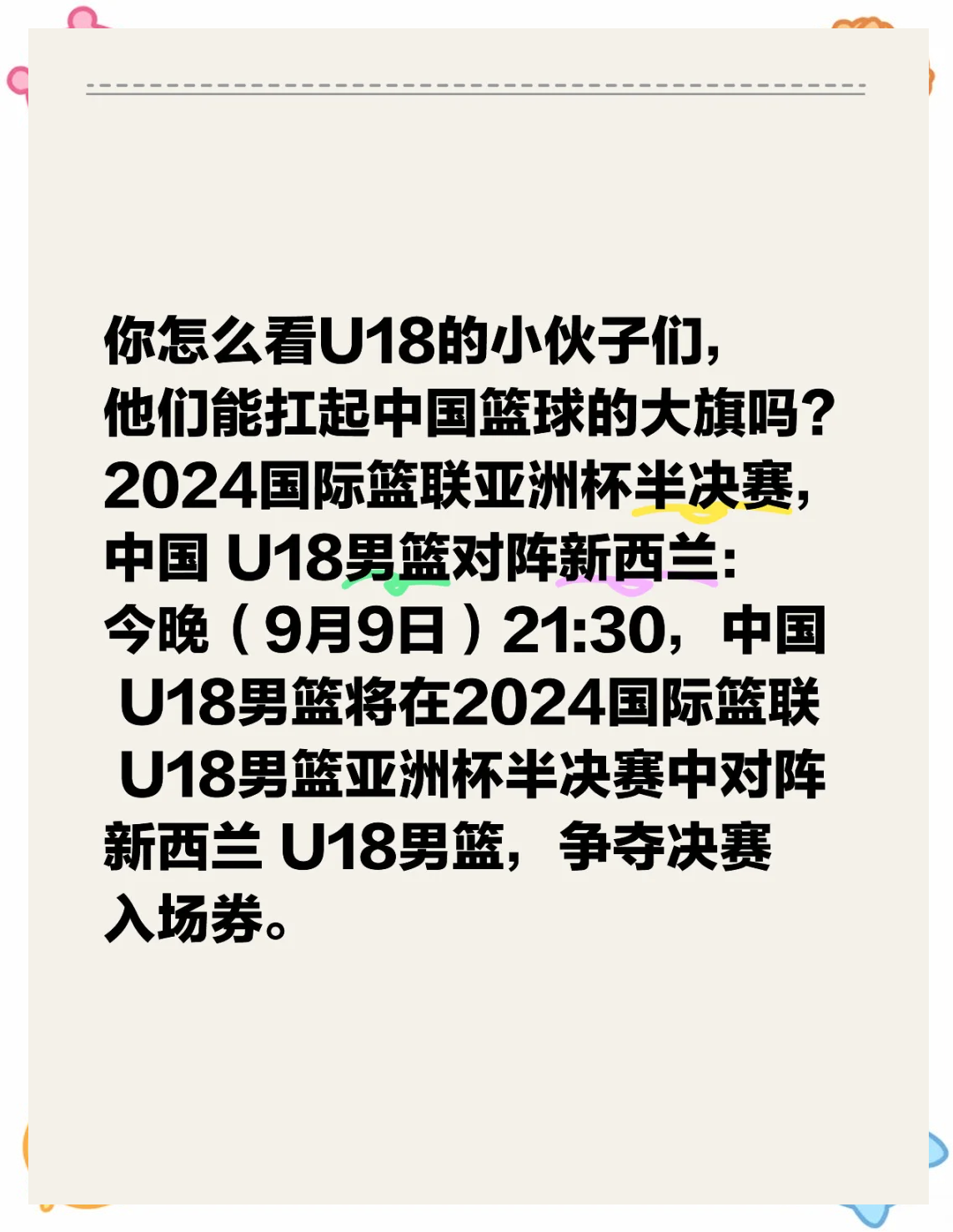华体会体育官网-包含新西兰队宣布备战计划，着眼赢得季军战的词条
