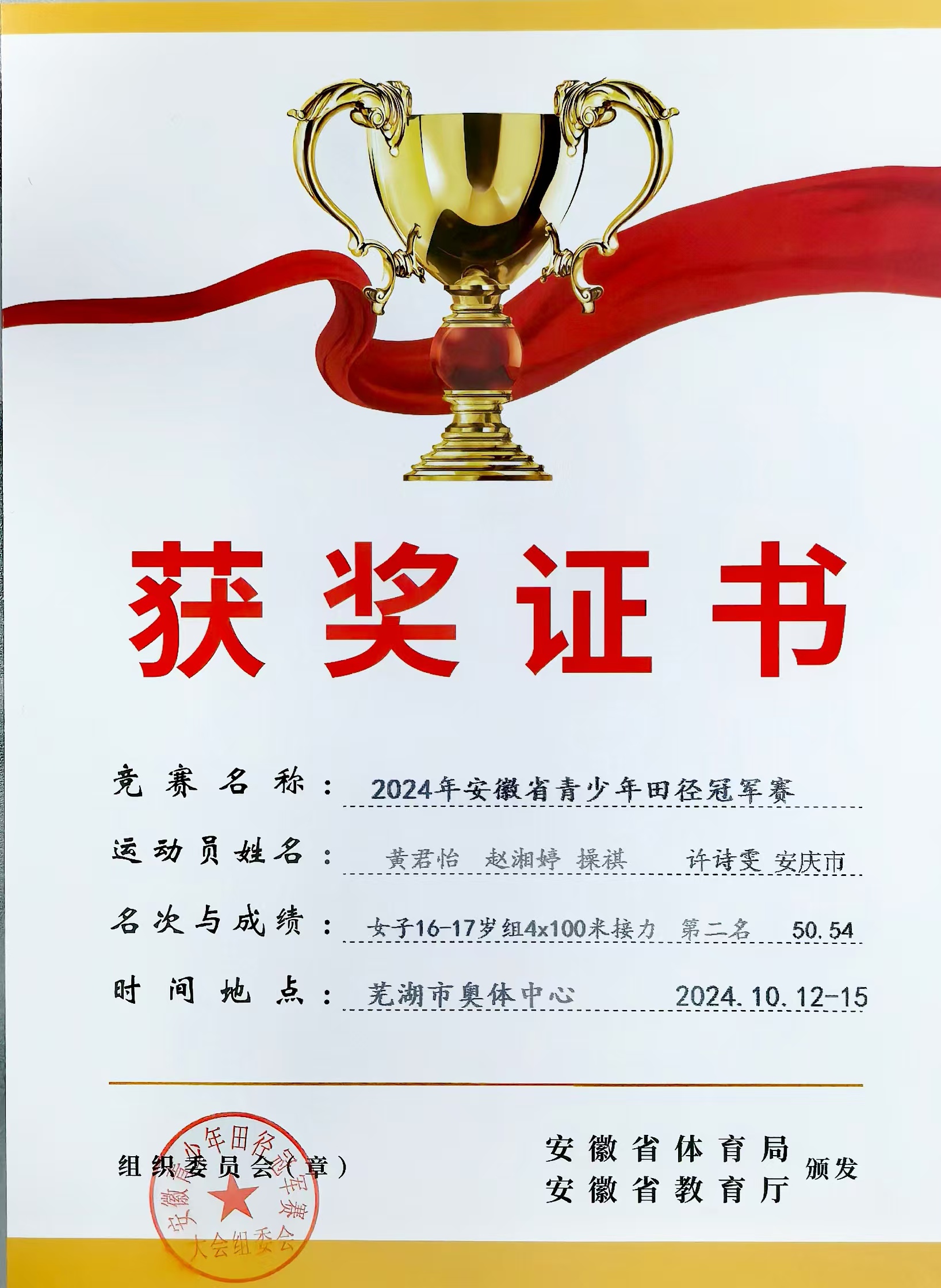 华体会官方-田径赛场上选手们飞奔而过，争夺金牌荣誉的简单介绍
