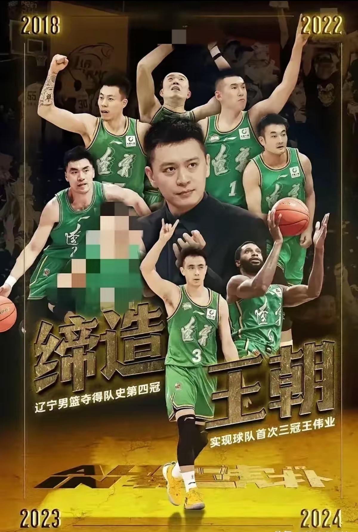 东北联盟在主场奋力拼搏，遗憾落败的简单介绍