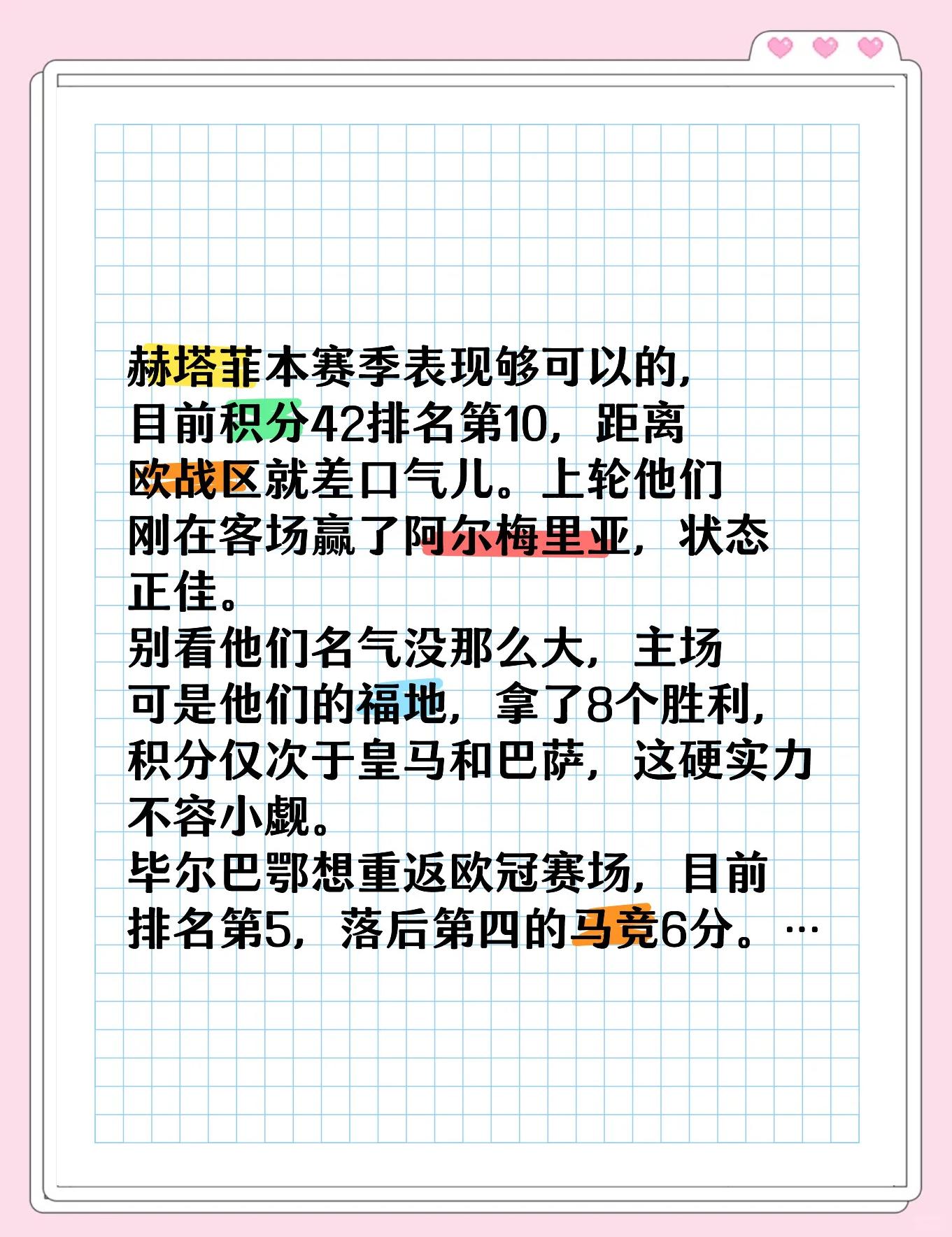 华体会官网体育-赫塔费遭遇主场失利，冲击前四受阻的简单介绍