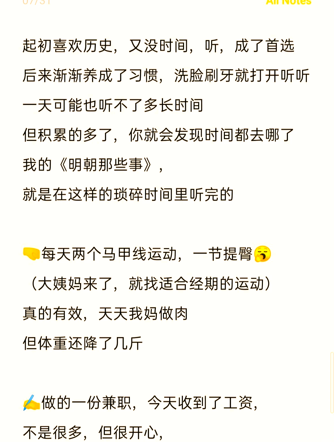 包含复盘总结：比赛结束后如何做好总结反思的词条