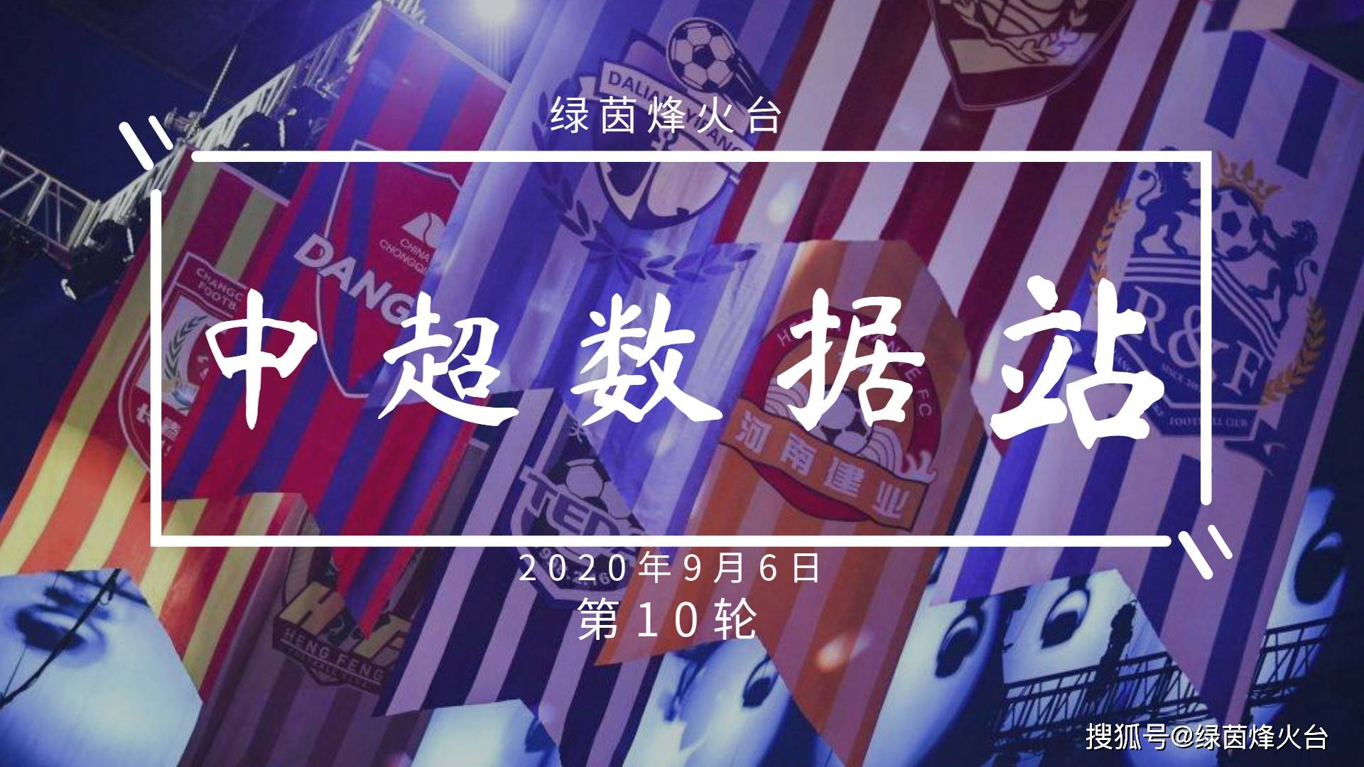 包含大连人客场战平河北华夏幸福，保持不败战绩的词条