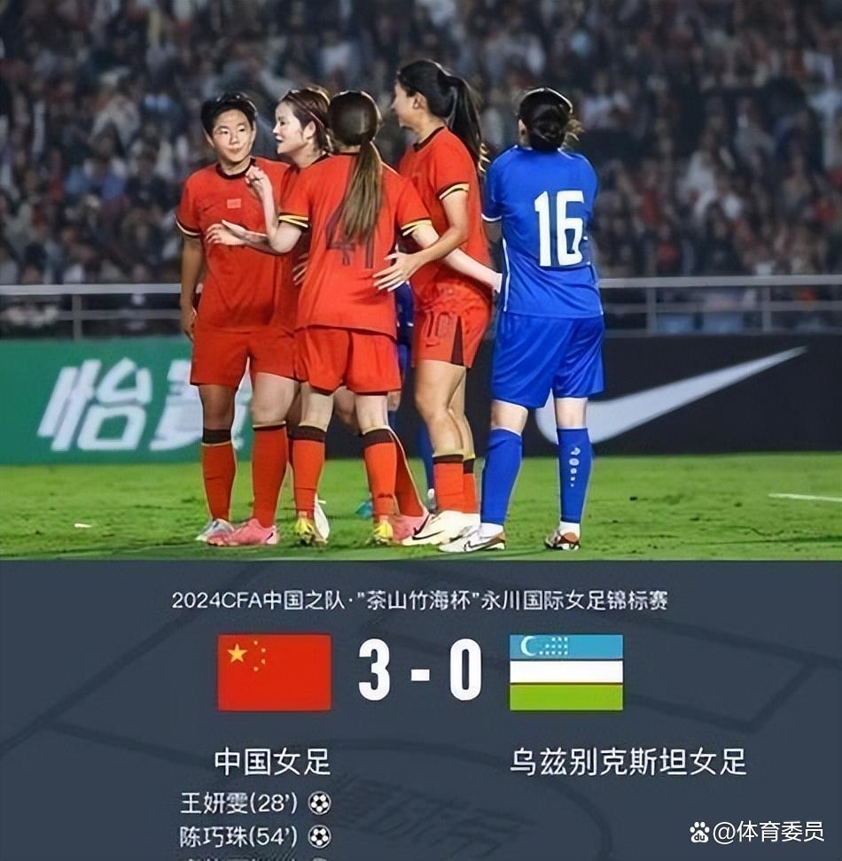 华体会app官网-西班牙女足卫冕失败，遭淘汰