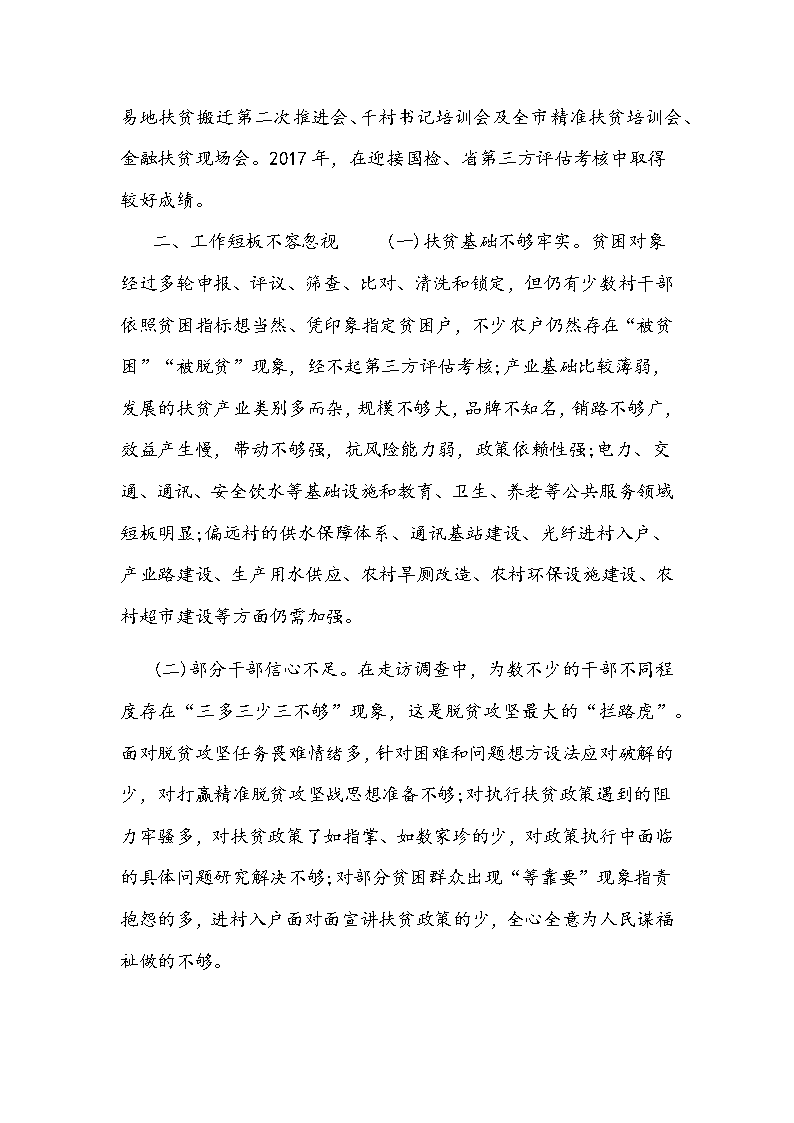 精准策划取胜之战，队伍获利的简单介绍