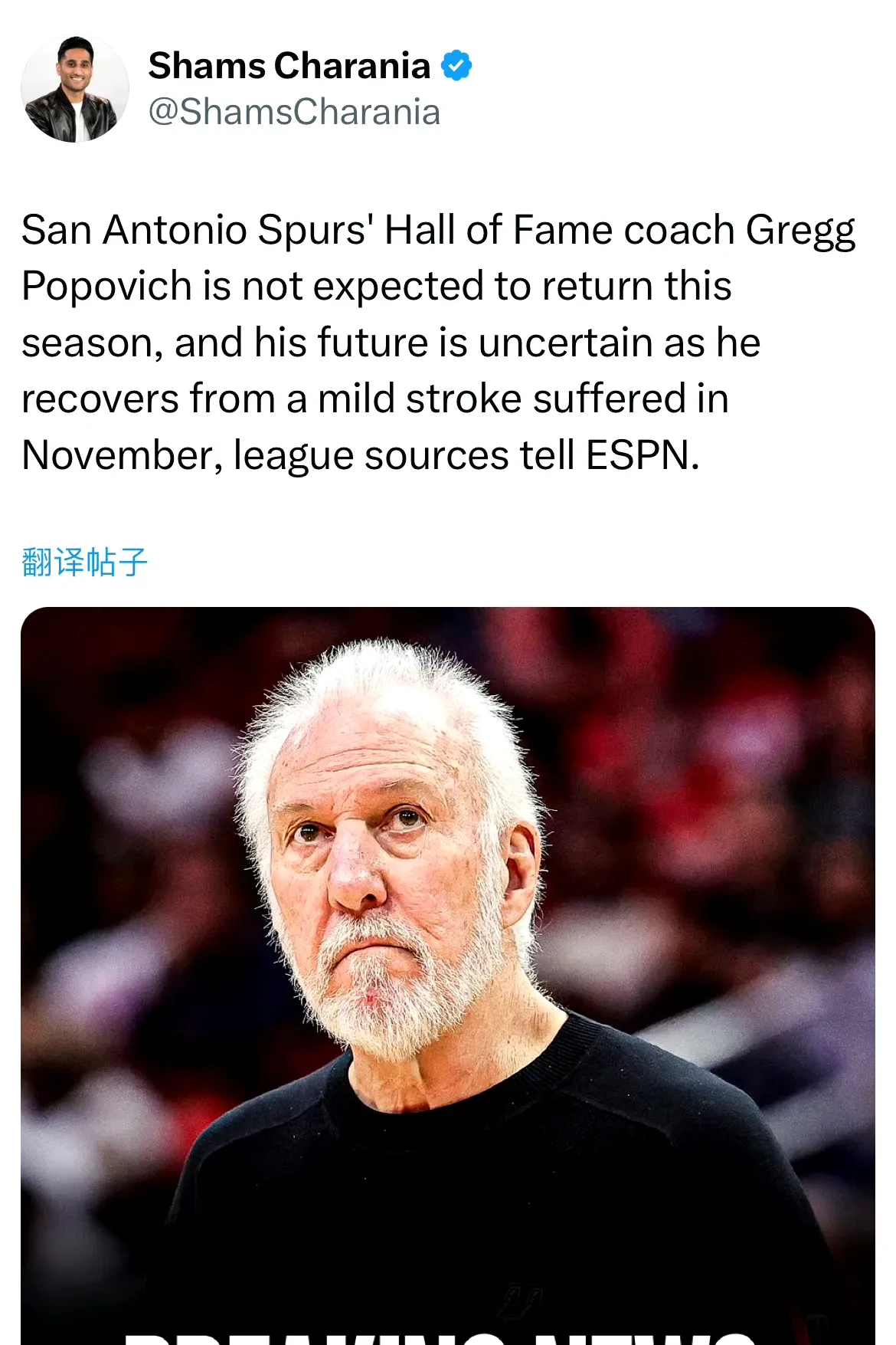 马刺教练波波维奇建议球队加强进攻策略的简单介绍