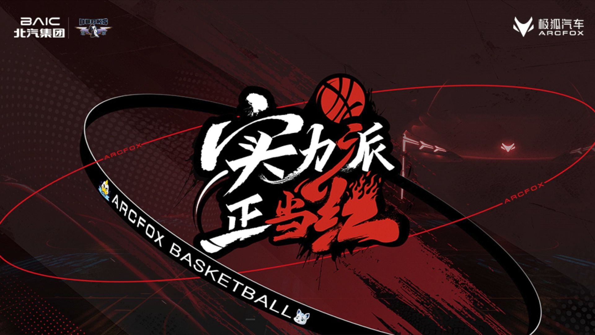 热血拼搏！球场热情澎湃再掀高潮的简单介绍