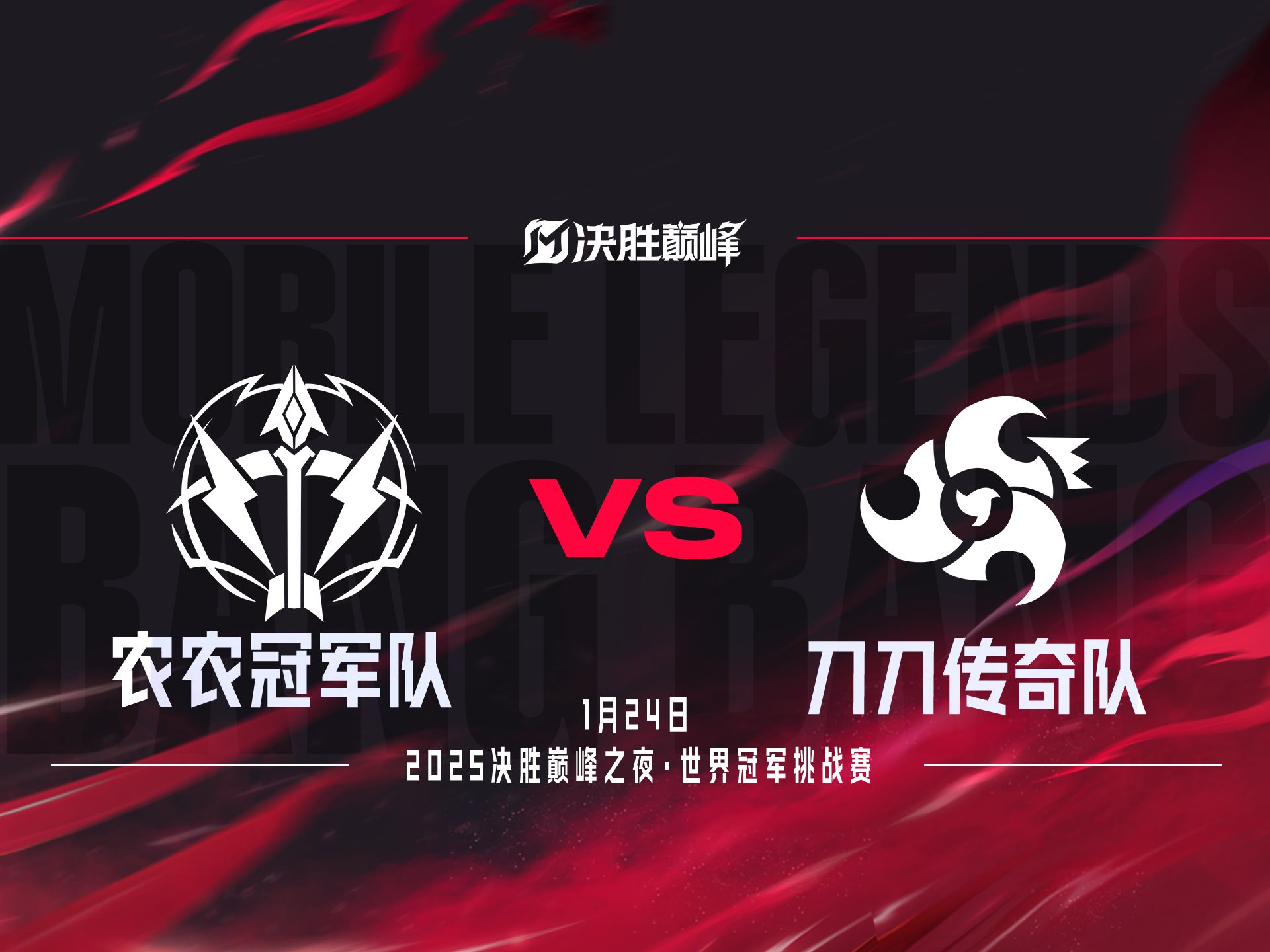 华体会登录入口-对决即将开启！两队强队争霸火爆来袭