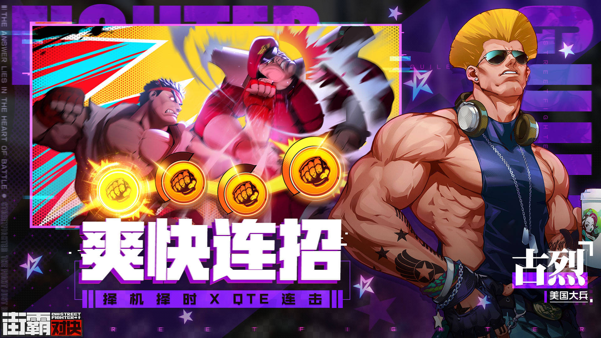 对决即将开启！两队强队争霸火爆来袭