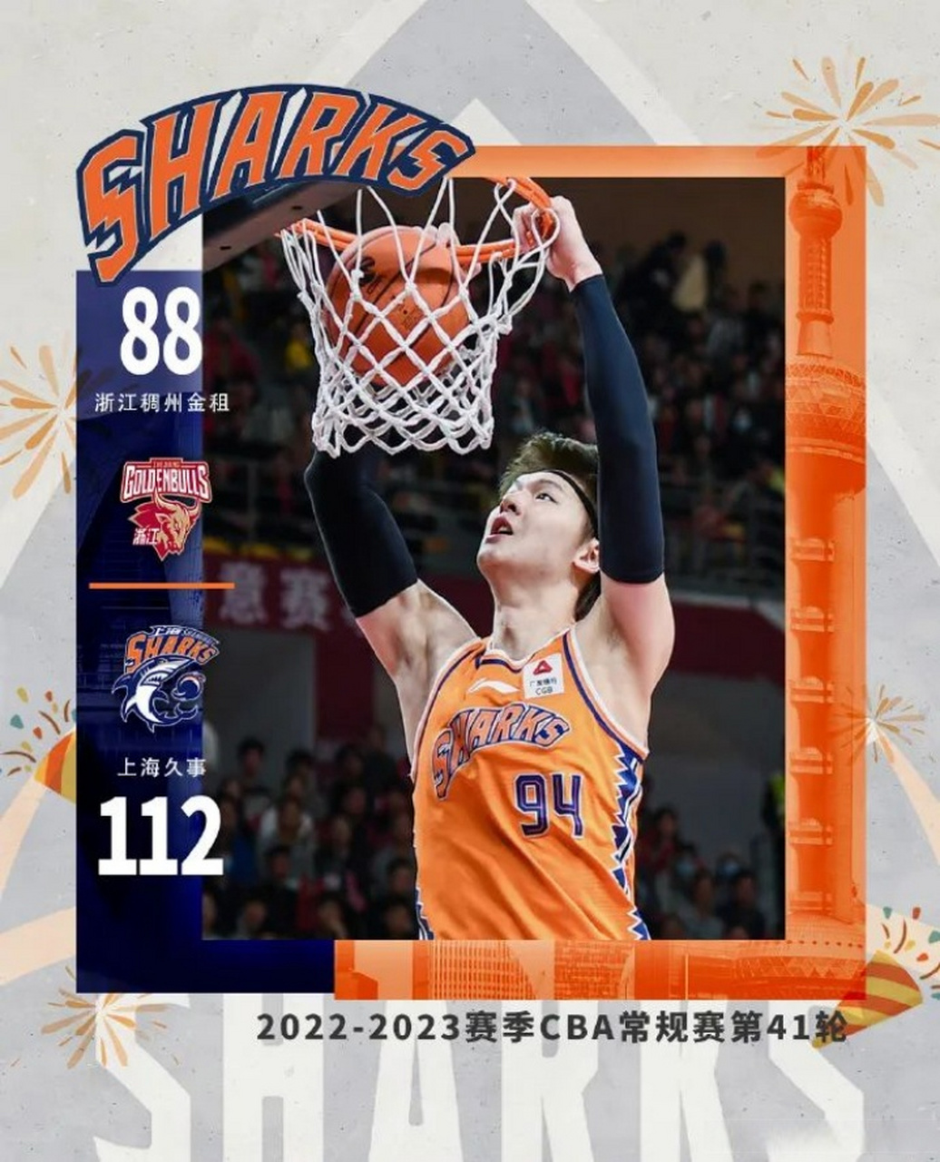 华体会登录入口-上海男篮再次获胜，继续稳居榜首位置