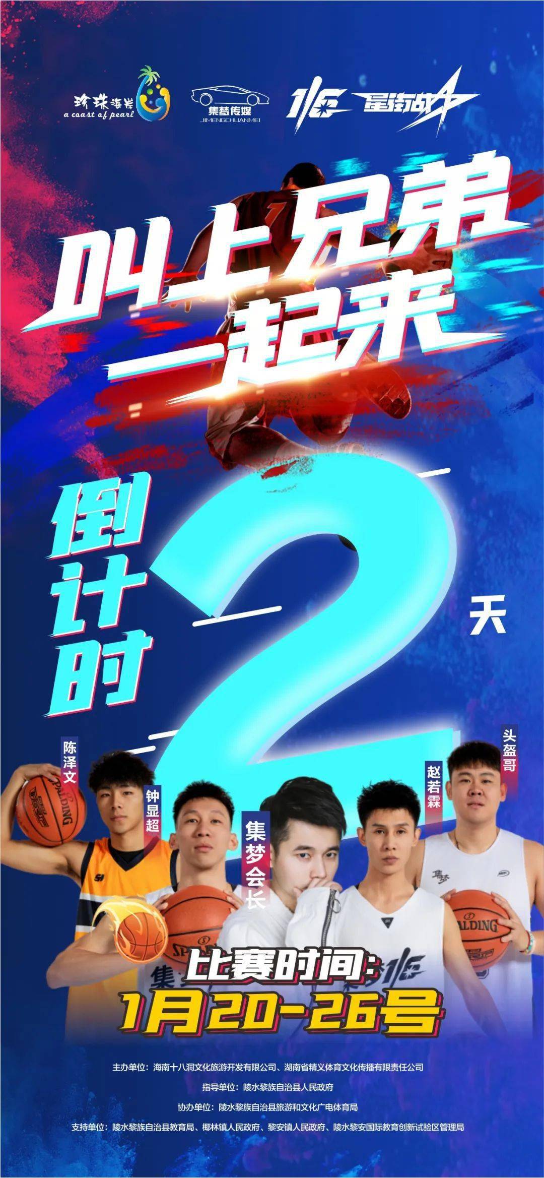 华体会官网入口-火热篮球季：球迷观赛热情高涨