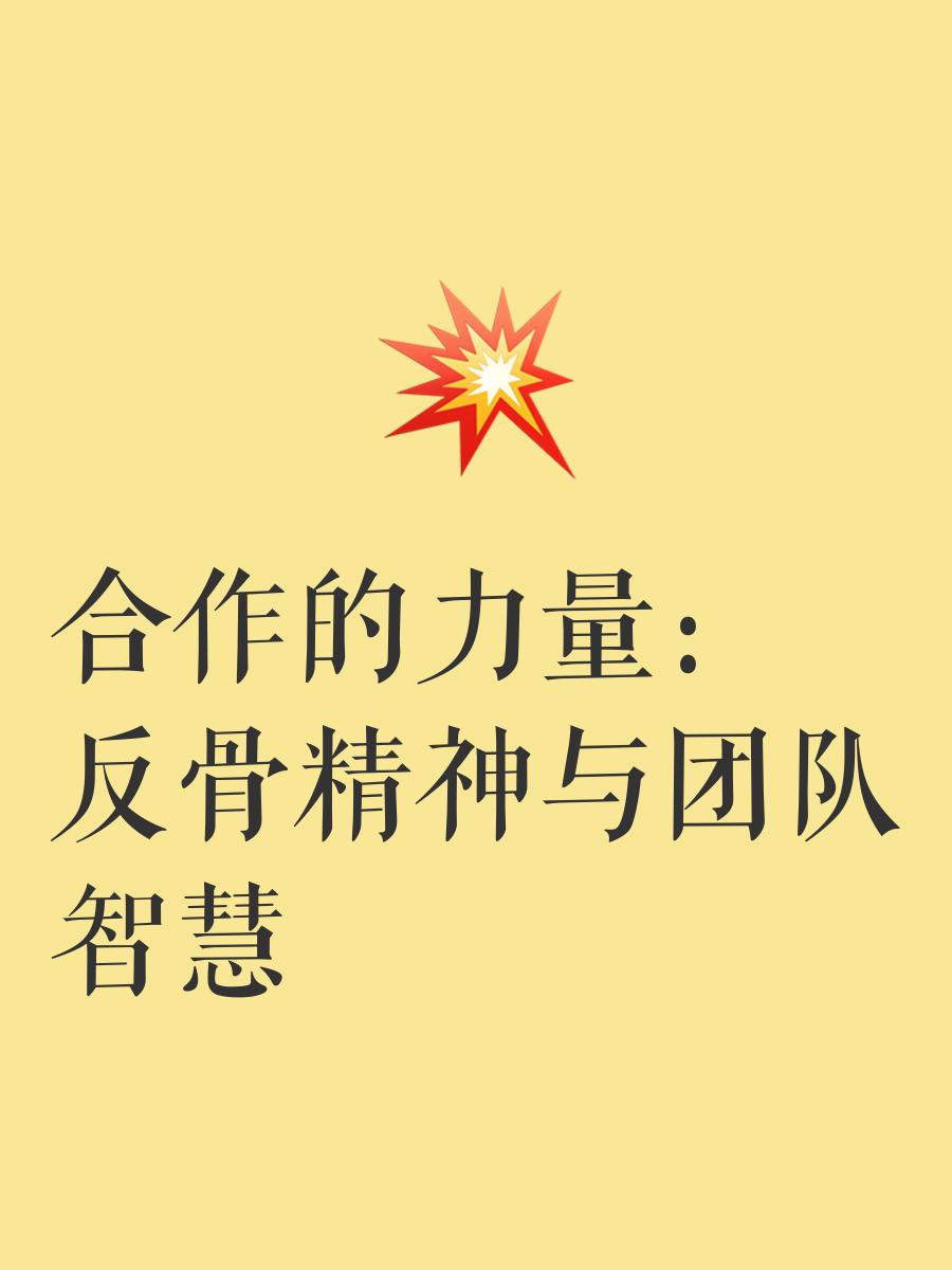 华体会体育app-关于团结合作：团队合作精神决定胜负的信息