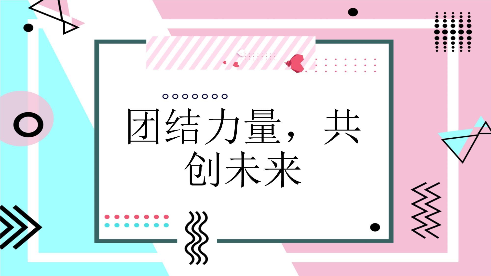 关于团结合作：团队合作精神决定胜负的信息