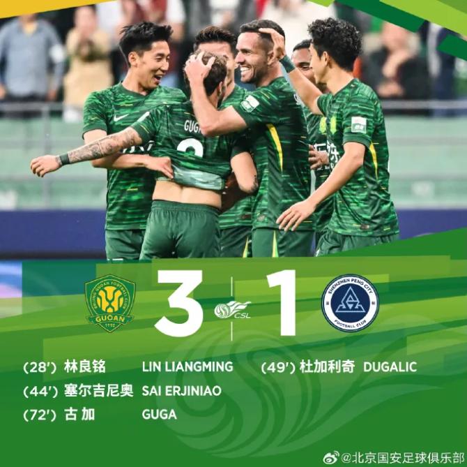关于北京国安力克对手，喜迎三连胜！的信息